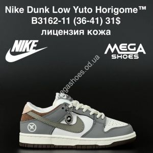Кроссовки Nike Dunk Low Be 1 B3162-11 AN Кроссовки Nike Dunk Low Be 1 B3162-11 AN