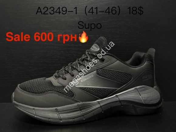 Мужская обувь - Мужские кроссовки Supo A2349-1 ER - купить оптом в Одессе
