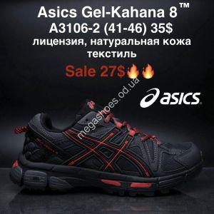Мужские кроссовки Asics Gel-Kahana 8™ лицензия, натуральная кожа, текстиль A3106-2 MG