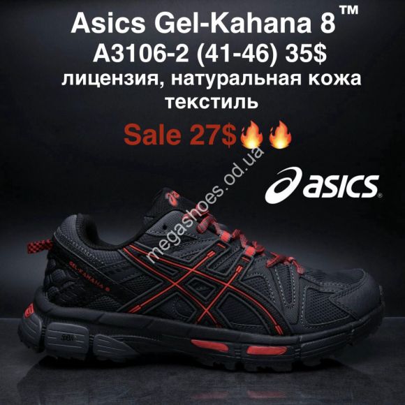 Мужская обувь - Мужские кроссовки Asics Gel-Kahana 8™ лицензия, натуральная кожа, текстиль A3106-2 MG - купить оптом в Одессе