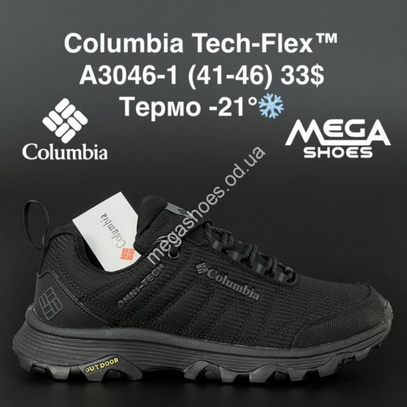 Мужская обувь - Мужские кроссовки Columbia Climawarm термо A3046-1 AN - купить оптом в Одессе