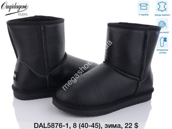 Женская обувь - Угги Dageni зима DAL5876-1 DG - купить оптом в Одессе