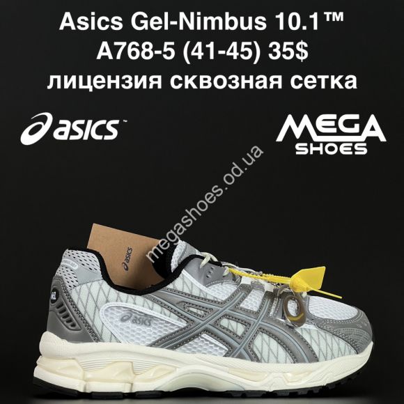 Мужская обувь - Мужские кроссовки Asics Gel-Nimbus 10.1™ лицензия, сквозная сетка A768-5 NA - купить оптом в Одессе Мужская обувь - Мужские кроссовки Asics Gel-Nimbus 10.1™ лицензия, сквозная сетка A768-5 NA - купить оптом в Одессе
