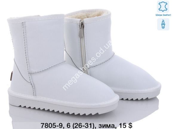 Дитяче взуття - Детские угги зима 7805-9 TS - купить оптом в Одессе