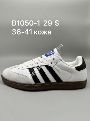 Кроссовки Adidas Samba B1050-1 SP