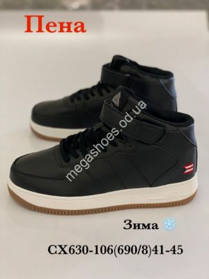 Мужские кроссовки Stilli зима CX630-106 WB