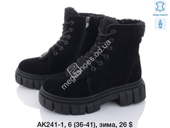 Женская обувь - Ботинки зима ITTS AK241-1 TS - купить оптом в Одессе Женская обувь - Ботинки зима ITTS AK241-1 TS - купить оптом в Одессе