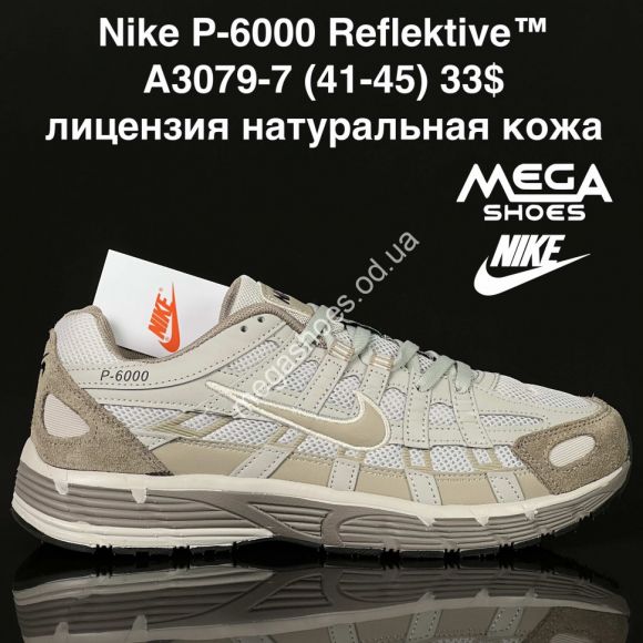 Мужская обувь - Мужские кроссовки Nike P-6000 Reflektive™ лицензия, натуральная кожа A3079-7 SU - купить оптом в Одессе