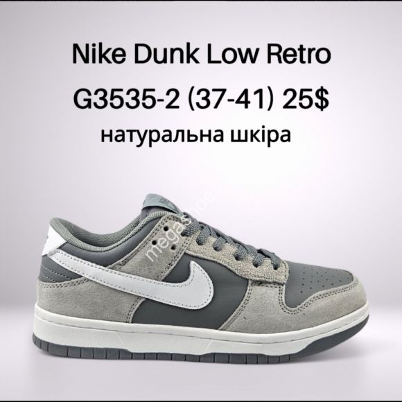 Женская обувь - Кроссовки Nike Dunk Low Retro натуральная кожа G3535-2 FT - купить оптом в Одессе
