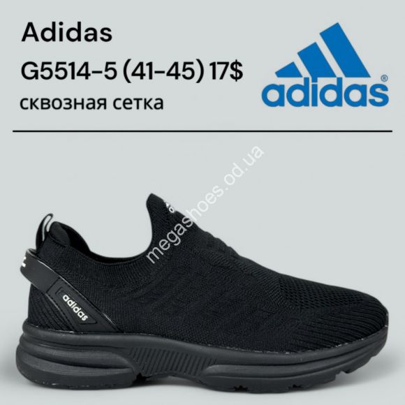Мужская обувь - Мужские кроссовки Adidas сквозная сетка G5514-5 FT - купить оптом в Одессе