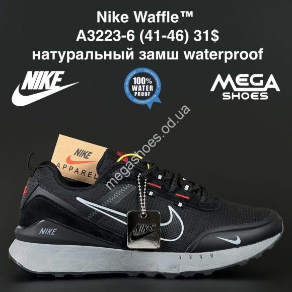 Мужская обувь - Мужские кроссовки Nike Waffle™ натуральный замш waterproof A3223-6 AN - купить оптом в Одессе Мужская обувь - Мужские кроссовки Nike Waffle™ натуральный замш waterproof A3223-6 AN - купить оптом в Одессе