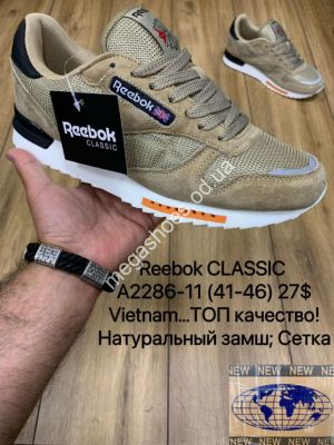 Мужские кроссовки Reebok Classic A2286-11 MX