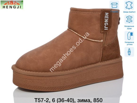 Женская обувь - Угги Hengji зима T57-2 HG - купить оптом в Одессе