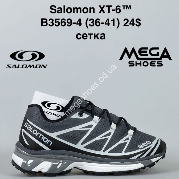 Женская обувь - Кроссовки Salomon XT-6™ сетка B3569-4 FT - купить оптом в Одессе