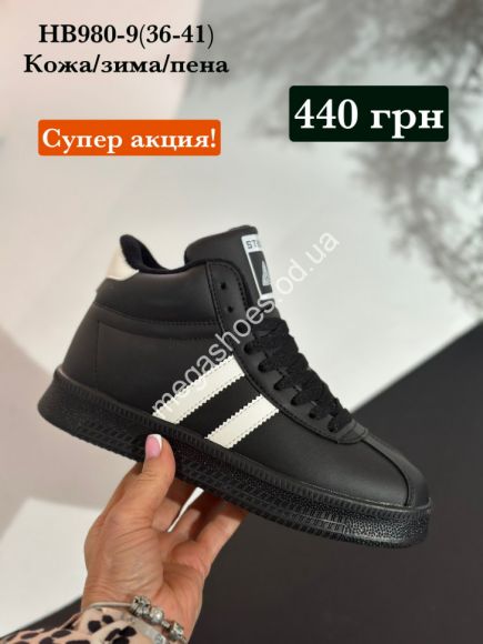 Женская обувь - Кроссовки Stilli кожа/пена/зима HB980-9 WB - купить оптом в Одессе