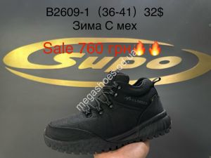 Кроссовки Supo зима, мех B2609-1 ER Кроссовки Supo зима, мех B2609-1 ER