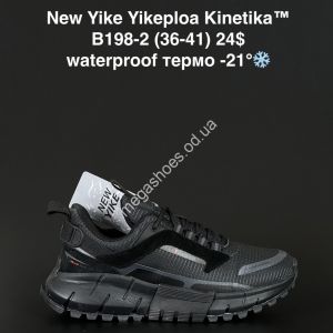 Кроссовки New Yike Yikeploa Kinetika™ waterproof термо -21° B198-2 AN