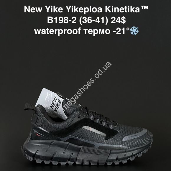 Женская обувь - Кроссовки New Yike Yikeploa Kinetika™ waterproof термо -21° B198-2 AN - купить оптом в Одессе