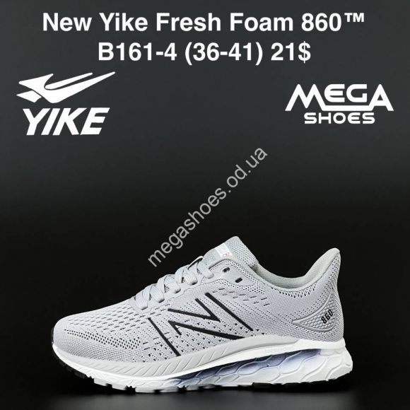Женская обувь - Кроссовки New Yike Fresh Foam 860 B161-4 AN - купить оптом в Одессе Женская обувь - Кроссовки New Yike Fresh Foam 860 B161-4 AN - купить оптом в Одессе