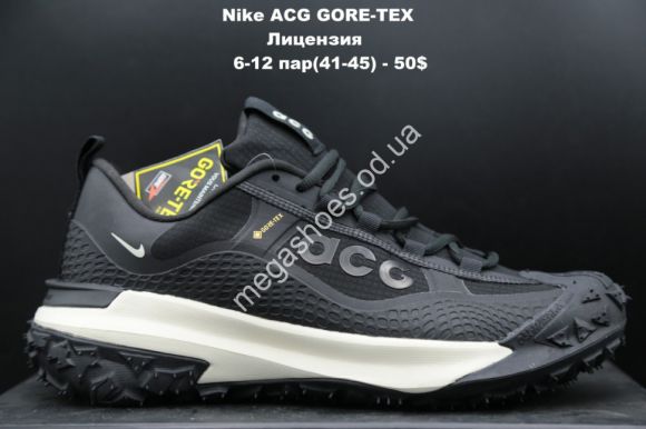 Мужская обувь - Мужские кроссовки Nike ACG GORE-TEX black/white лицензия LV - купить оптом в Одессе