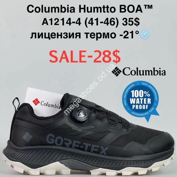 Мужская обувь - Мужские кроссовки Columbia Humtto BOA™ лицензия, термо -21° A1214-4 FL - купить оптом в Одессе