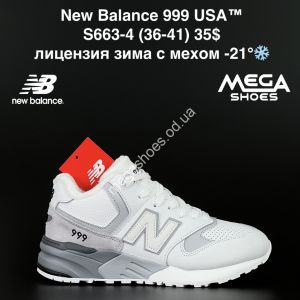Кроссовки New Balance 999 USA™ лицензия зима с мехом -21° S663-4 NA