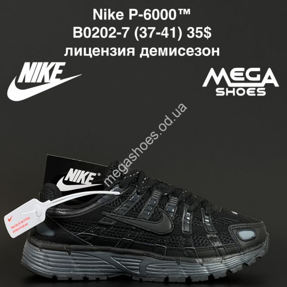 Женская обувь - Кроссовки Nike P-6000 лицензия, демисезон B0202-7 AN - купить оптом в Одессе