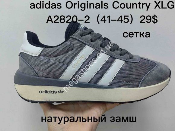 Мужская обувь - Мужские кроссовки Adidas Originals Country XLG A2820-2 SU - купить оптом в Одессе
