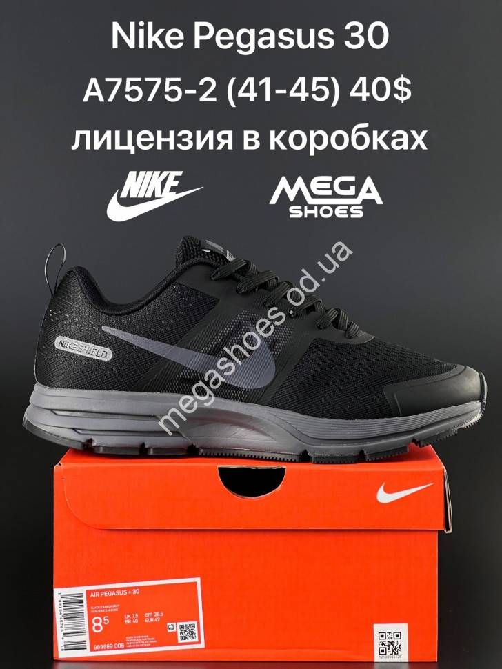 Pegasus 30 deals