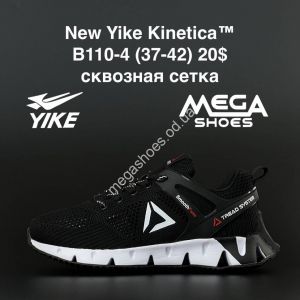 Кроссовки New Yike Kinetica B110-4 AN Кроссовки New Yike Kinetica B110-4 AN