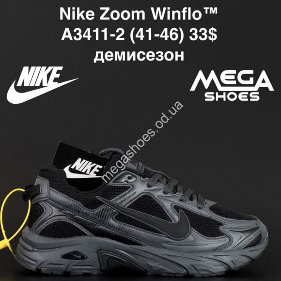 Мужская обувь - Мужские кроссовки Nike Zoom Winflo™ демисезон A3411-2 AN - купить оптом в Одессе