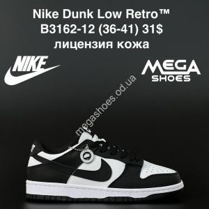 Кроссовки Nike Dunk Low Be 1 B3162-12 AN Кроссовки Nike Dunk Low Be 1 B3162-12 AN
