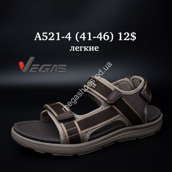 Женская обувь - Мужские босоножки Vegas лёгкие A521-4 SU - купить оптом в Одессе