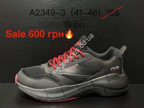 Мужская обувь - Мужские кроссовки Supo A2349-3 ER - купить оптом в Одессе