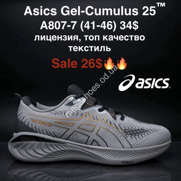 Мужская обувь - Мужские кроссовки Asics Gel-Cumulus 25™  лицензия, текстиль A807-7 MG - купить оптом в Одессе