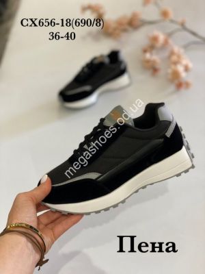 Кроссовки Stilli CX656-18 WB