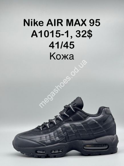 Мужская обувь - Мужские кроссовки Nike AIR MAX 95 A1015-1 SP - купить оптом в Одессе
