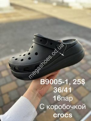 Шлепанцы Crocs B9005-1 SP