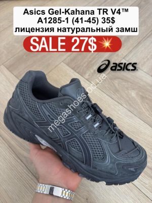 Мужские кроссовки Asics Gel-Kahana TR V4™ лицензия, натуральный замш A1285-1 FL