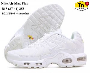 Кроссовки Nike Air Max Plus B15 VX Кроссовки Nike Air Max Plus B15 VX