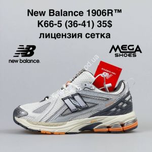 Кроссовки New Balance 1906R K66-5 NA