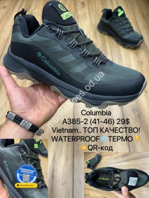 Мужские кроссовки Columbia Waterproof термо A385-2 MX