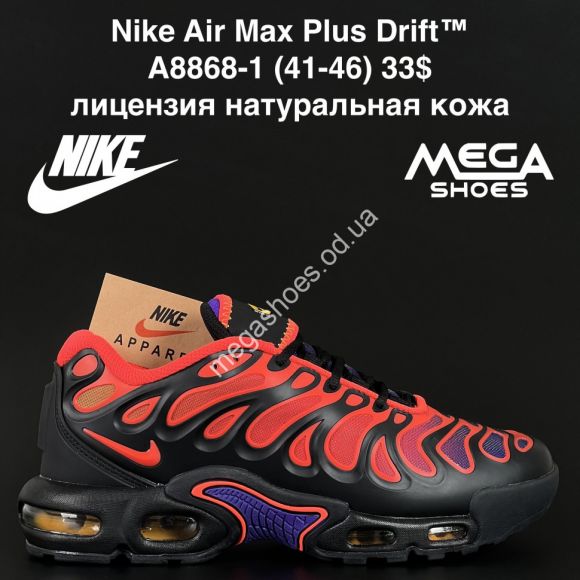 Мужская обувь - Мужские кроссовки Nike Air Max Plus Drift™ лицензия, натуральная кожа A8868-1 AN - купить оптом в Одессе