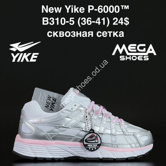 Женская обувь - Кроссовки New Yike P-6000™ сквозная сетка B310-5 AN - купить оптом в Одессе
