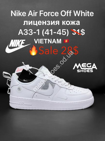 Мужская обувь - Мужские кроссовки Nike Air Force Off-White лицензия, кожа A33-1 ZS - купить оптом в Одессе