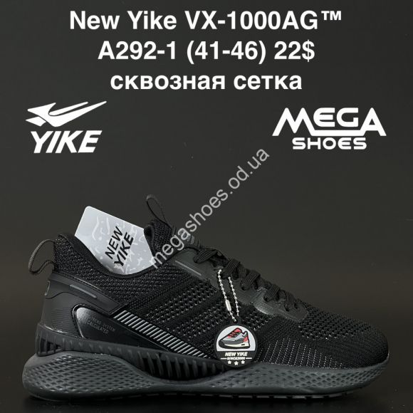 Мужская обувь - Мужские кроссовки New Yike VX-1000AG™ сквозная сетка A292-1 AN - купить оптом в Одессе