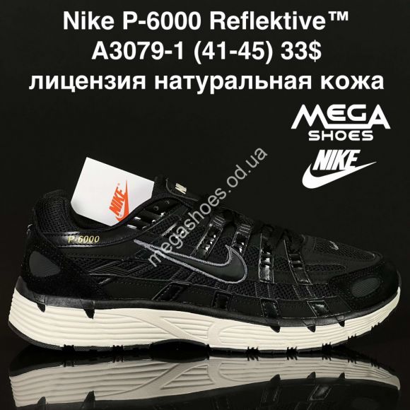 Мужская обувь - Мужские кроссовки Nike P-6000 Reflektive™ лицензия, натуральная кожа A3079-1 SU - купить оптом в Одессе