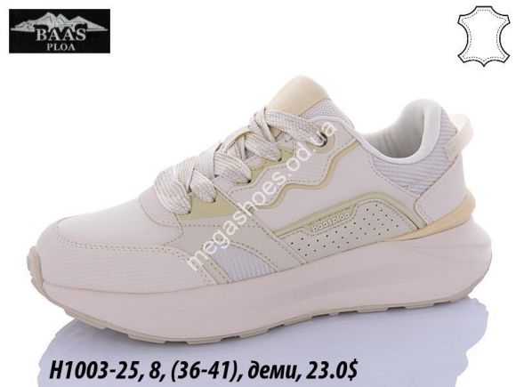 Женская обувь - Кроссовки Baas H1003-25 VS - купить оптом в Одессе Женская обувь - Кроссовки Baas H1003-25 VS - купить оптом в Одессе