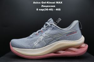 Кроссовки Asics Gel-Kinsei MAX лицензия Gray/Yellow/Pink LV