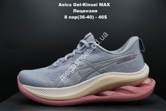 Женская обувь - Кроссовки Asics Gel-Kinsei MAX лицензия Gray/Yellow/Pink LV - купить оптом в Одессе